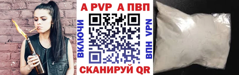 Alfa_PVP Crystall Приволжский