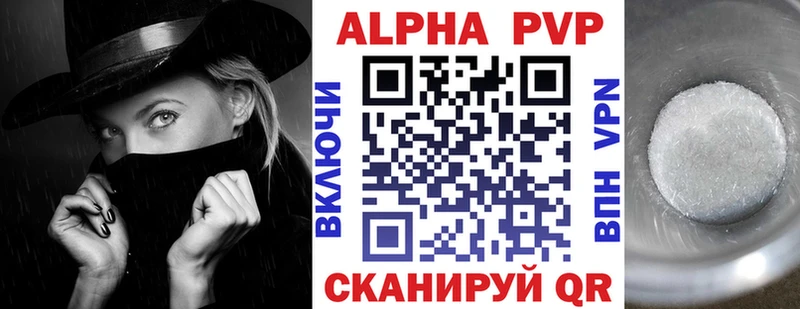 Alpha-PVP кристаллы  kraken   darknet какой сайт  Приволжский 