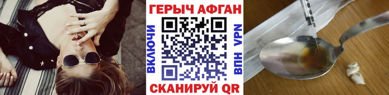 ГЕРОИН Афган  Приволжский 