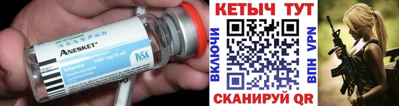 купить закладку  Приволжский  КЕТАМИН ketamine 