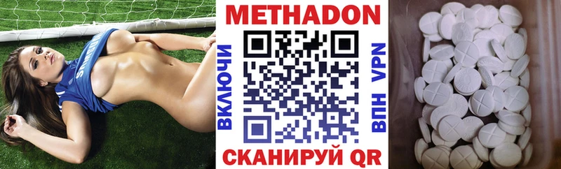Метадон кристалл  Приволжский 
