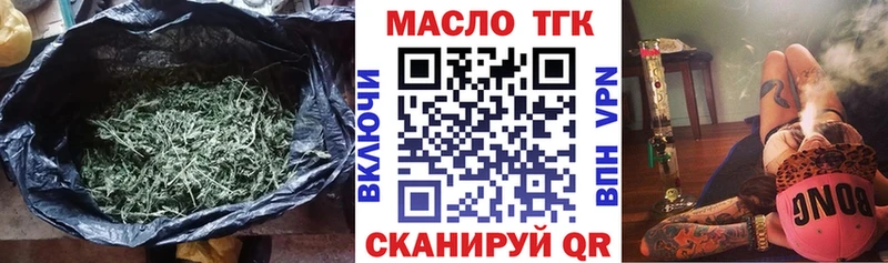 ТГК THC oil  Приволжский 